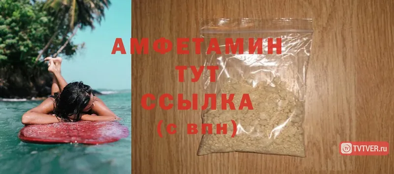 Amphetamine 97%  Звенигород 