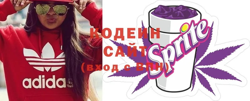 как найти наркотики  omg зеркало  Codein Purple Drank  Звенигород 