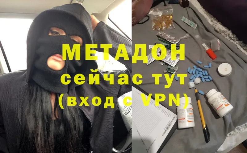 Метадон methadone  Звенигород 